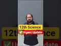 12th Science Urgent Update to all Students
