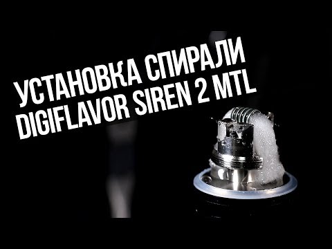 Video Siren 2