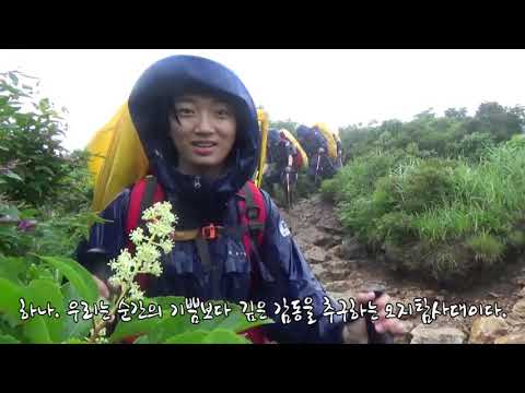 콜핑 2018 오지탐사대 키르기스스탄 악사이지역 탐사 악바리팀 발대식 영상
