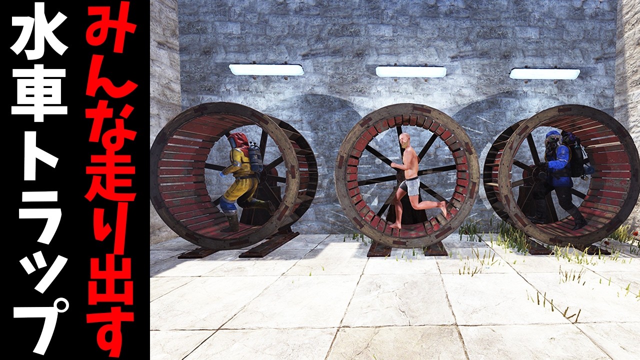 水車で海外キッズを走らせて電力にしてみた【RUST 実況】