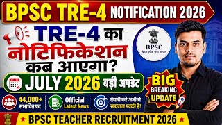 BPSC TRE 4 का Notification कब तक आयेगा ।। Bpsc teacher notification update