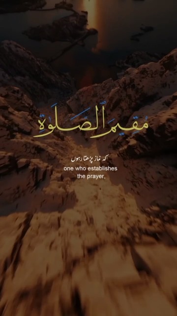 Dua E Ibrahim ️ Surah E Ibrahim with translation #Youtubeviral# ...