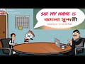 My name is কমলা সুন্দরী।। New funny cartoon video 2021।। Cartoon meme RA।।