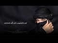 ليش يالمحبوب دايم في صدودي اغاني طرب تيك توك 2026 مطلوبه اكثر شيء