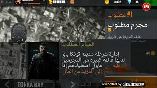 لعبة Sniper 3D رابط تحميل العبة بالوصف screenshot 5