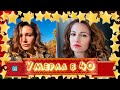 Продолжительная болезнь! На 41-м году жизни умерла Евгения Брик!