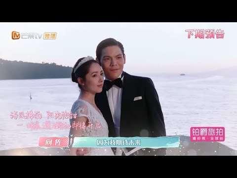 9月19日看点:郭碧婷向佐海边浪漫结婚《女儿们的恋爱2》Meeting Mr.Right S2【湖南卫视官方HD】 郑爽妈妈