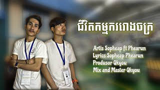 Phoeun Sopheap  Ft Phearu  Video Music 