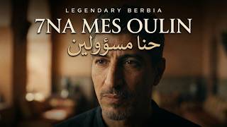 7Na Mes Oulin I حنا مسؤولين