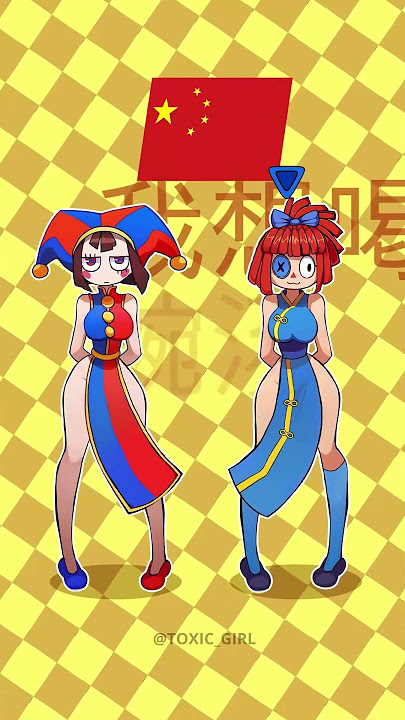 Da Ge Mei (Amazing Digital Circus)