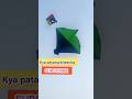 O bhai kheech Dakho😱✂️🧵 #viralvideo #shorts #trending #kite #kiteflying #patang