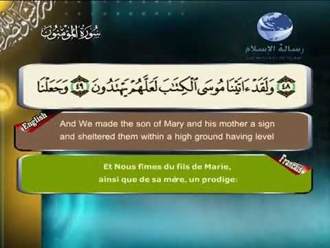 سورة المؤمنون مصحف قناة رسالة الإسلام الشيخ مصطفى اللاهوني تراويح 2003
