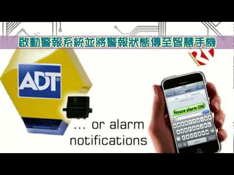 瑞帝電通 - Protext 智慧型手機簡訊遙控系統