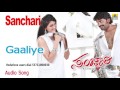 Gaaliye  sanchari  movie  sonu nigam shreya ghoshal  arjun  raj bianca desai  jhankar music