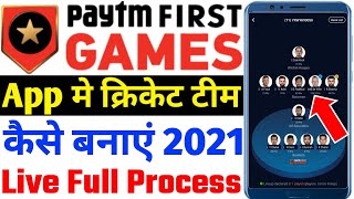 Paytm First Games App me Cricket Team kaise Banaye 2021 | Paytm first games me Fantasy kaise Khele screenshot 3