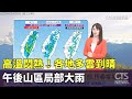 氣候與天氣事件