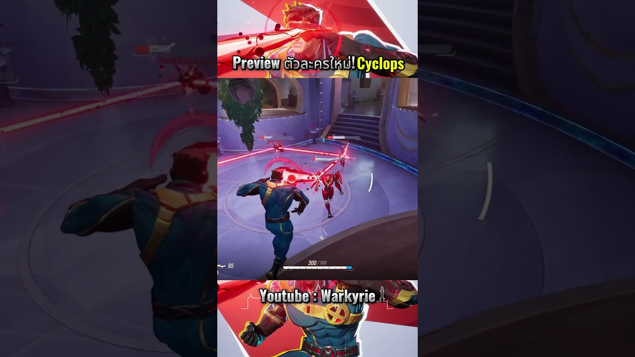Marvel Rivals : Preview ตัวละครใหม่! Cylcops - #marvelrivals #marvelgames #warkyrie #cyclops