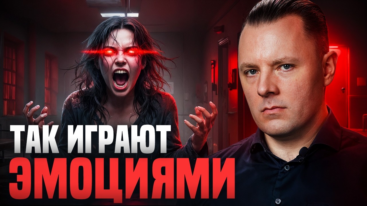 90% людей ВЕДУТСЯ на эти провокации подлых манипуляторов! Проверь себя и научись отвечать!