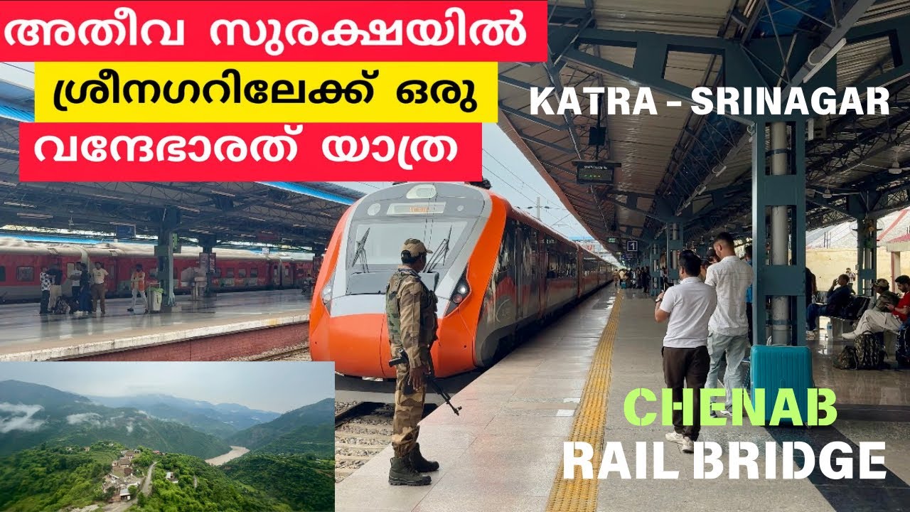 ഇന്ത്യൻ എഞ്ചിനീയറിംഗ് വിസ്മയം ലോകത്തിലെ ഏറ്റവും ഉയരം കൂടിയ ചെനാബ് പാലത്തിലൂടെ ഒരു കാശ്മീർ യാത്ര 