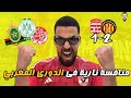 الوداد فى مهب الريح رجاء فى الصدارة و الملكى يخسرها دورى مغربي ساخن الترجي و الافريقي خير دليل