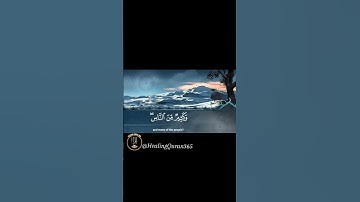 مقتطفات من #سورة_الحج بصوت #عادل_ريان