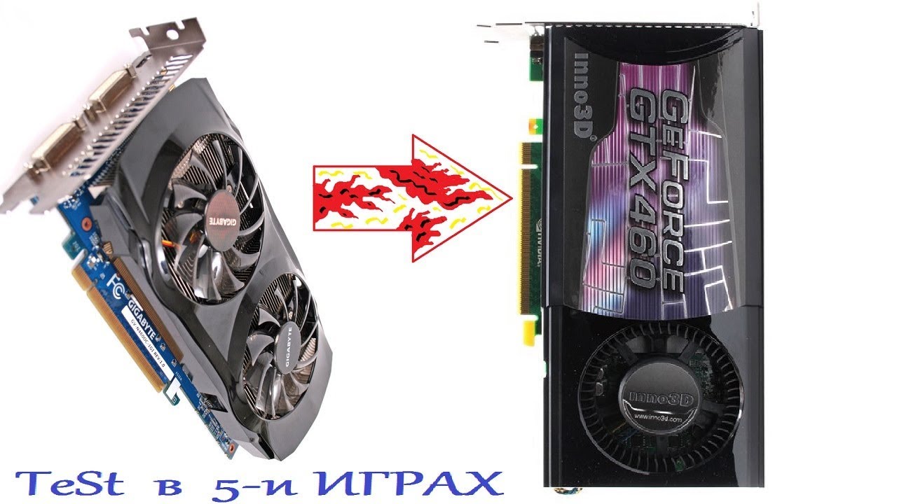Она жива и ещё актуальна GTX460 1gb 256bit