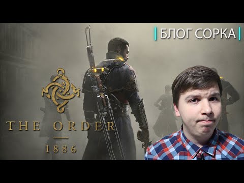Video: Tangkapan Layar Eksklusif PS4 The Order: 1886 Mengingatkan Kita Pada Gears Of War