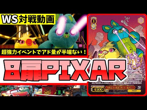 も*ん様 WS PIXAR　4引4門　デッキ ヴァイス ピクサー デッキ PIXAR 本門デッキ - メルカリ