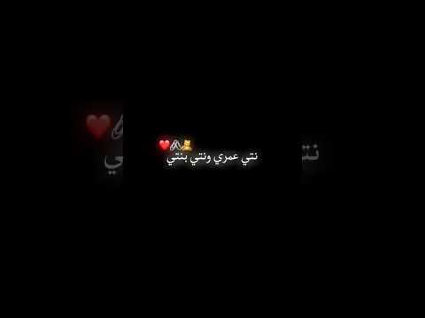 نتي عمري ونتي بنتي شاشة سوداء تصميم فيديوهات ابلور