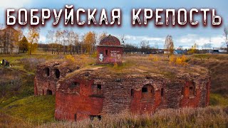 Бобруйская крепость .Нереально крутые руины и подземелья / Bobruisk Fortress / Ruins and dungeons.