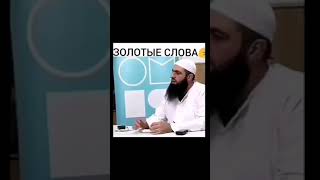 Золотые слова  2019 МУХАММАД ХОБЛАС