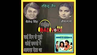 Kai Din Se Mujhe.Ankhiyon Ke Jharokhon Se1978.Hemlata.Shailendra Singh.Ravindra Jain.Sacin.Ranjeeta