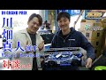D1ドライバー川畑真人選手 × ラジコン屋ADDICTION スペシャル対談。★team TOYO TIRES GR86レプリカ納車 ★車好きが集うTrue Man Racing