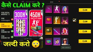 Free Fire New 450k Live Watching Rewards Event Fully Detaile ||How To Claim 450k, 300k,150k Rewards| screenshot 5