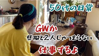 【50代】この歳になっても¥120,000がサッと出せない　情けねー