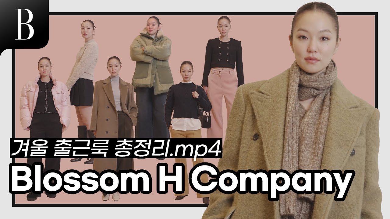 [ENG] 겨울철 출근룩 완전정복!❄️ 이번 시즌 유행하는 오버핏 롱코트부터 패딩, 시어링 재킷까지. 모델 메구가 다 알려드림!
