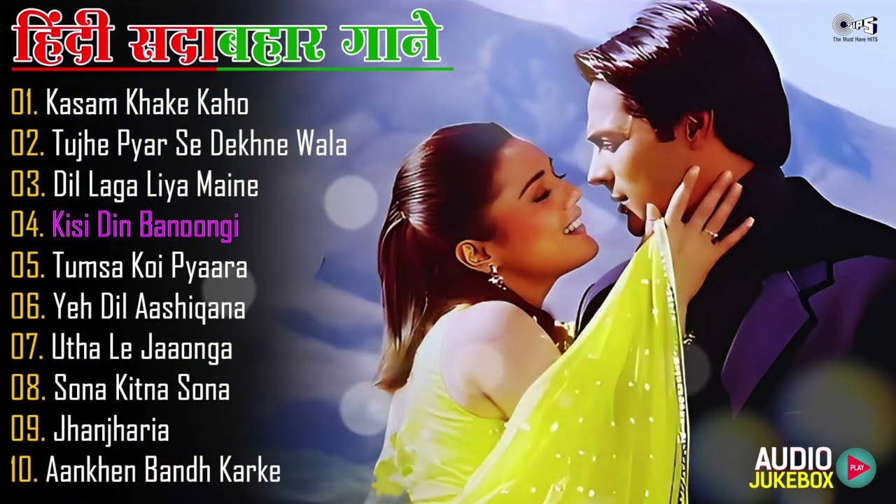 हिंदी सदाबहार गाने | 90’s Evergreen Love Songs | Bollywood Hits | 90’s के सुपरहिट रोमांटिक गाने