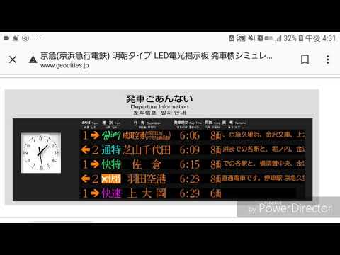 (神曲)京急線三崎口駅旧接近メロディー  岬めぐり