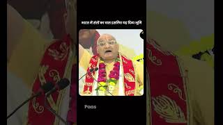 भारत में संतों का वास इसलिए यह दिव्य भूमि