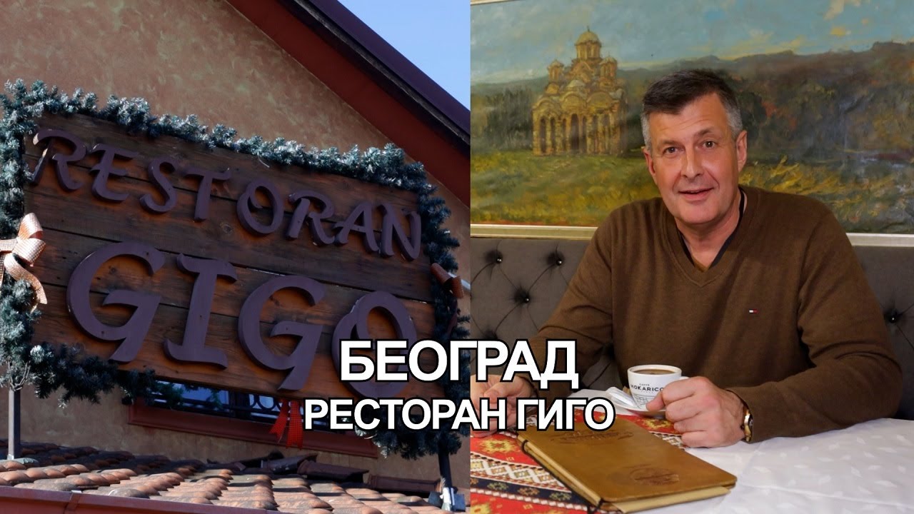 Od kafane do kafane 15.03.2024. Gigo, Beograd