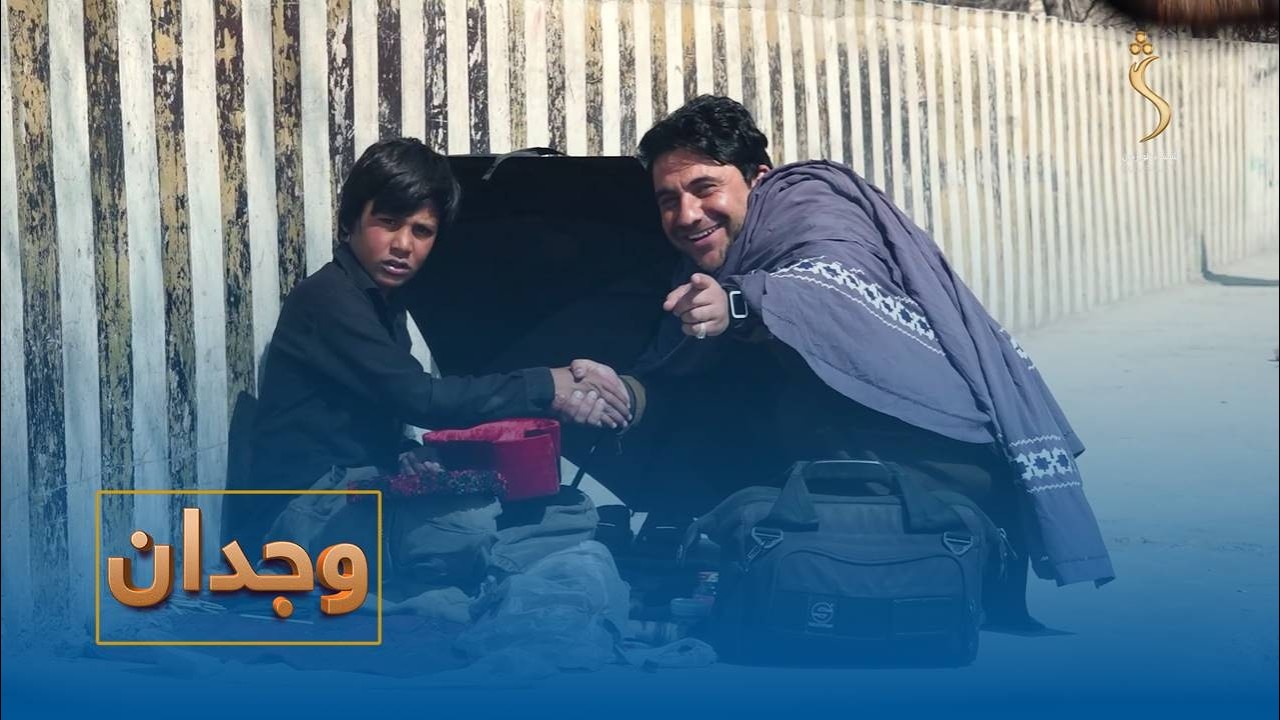 Wejdan | Ep 02 - 08.03.2026  وجدان – له نورو سره همدردي