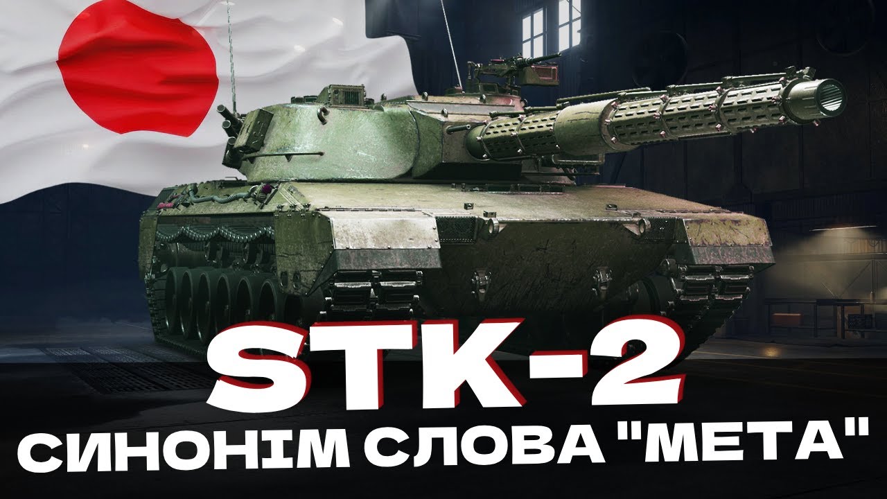 STK-2: ЇДЕ, СТРІЛЯЄ ТА БРОНЮ МАЄ, АЛЕ Є НЬЮАНС! ГАЙД.