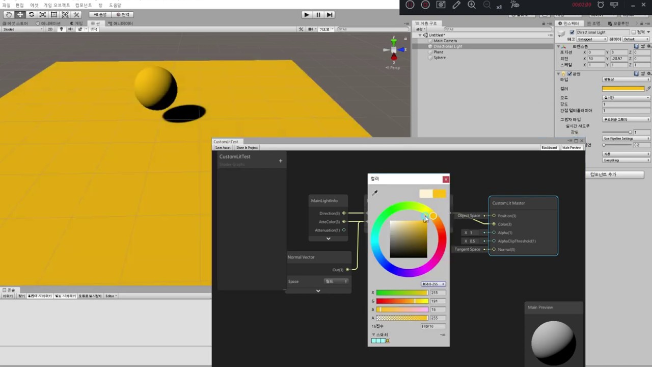 ShaderGraph CustomLighting - YouTube