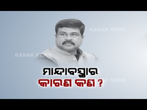 kanak tv serial Reporter Live: Dharmendra Pradhan Says Economy Slips Down Because Trade War Between America & China