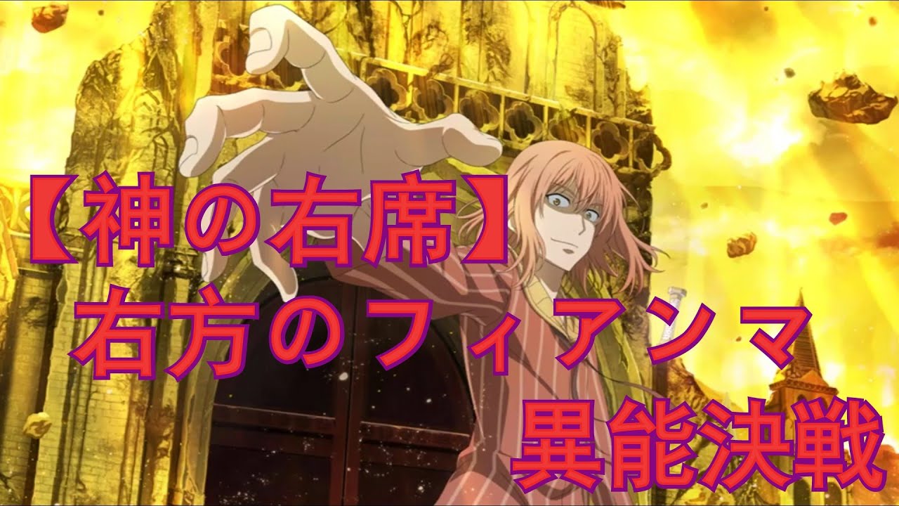 とあるif 神の右席 右方のフィアンマ 異能決戦 Youtube