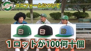 【元プロも所属】軟式野球クラブ最強の東京バンバータに訊く日本一への取り組み、選手獲得、練