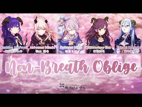 [FULL VER] Non-Breath Oblige (ノンブレス・オブリージュ) / 25時、ナイトコードで。× 初音ミク | Color Coded Lyrics プロセカ
