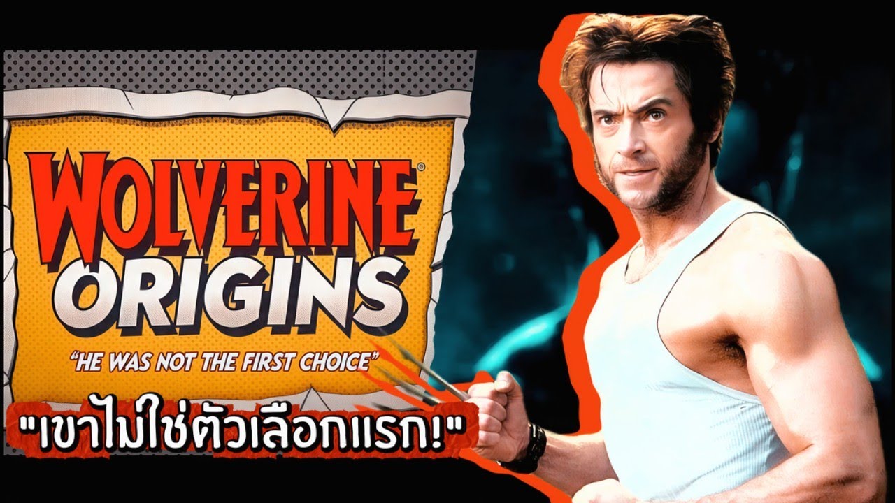 The Hugh Jackman Effect: การแคสติ้งวินาทีสุดท้าย ที่เปลี่ยนจักรวาลหนังฮีโร่ไปตลอดกาล