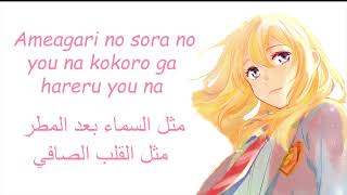 Orange Shigatsu wa Kimi no Uso ending 2 Arabic sub