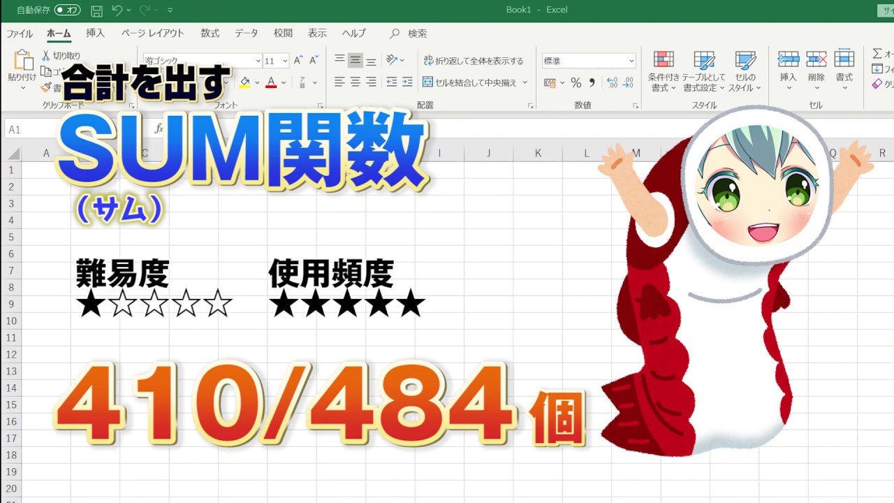 Excelで割り算の答えの整数部分を求めるquotient クオーシャント 関数 Youtube